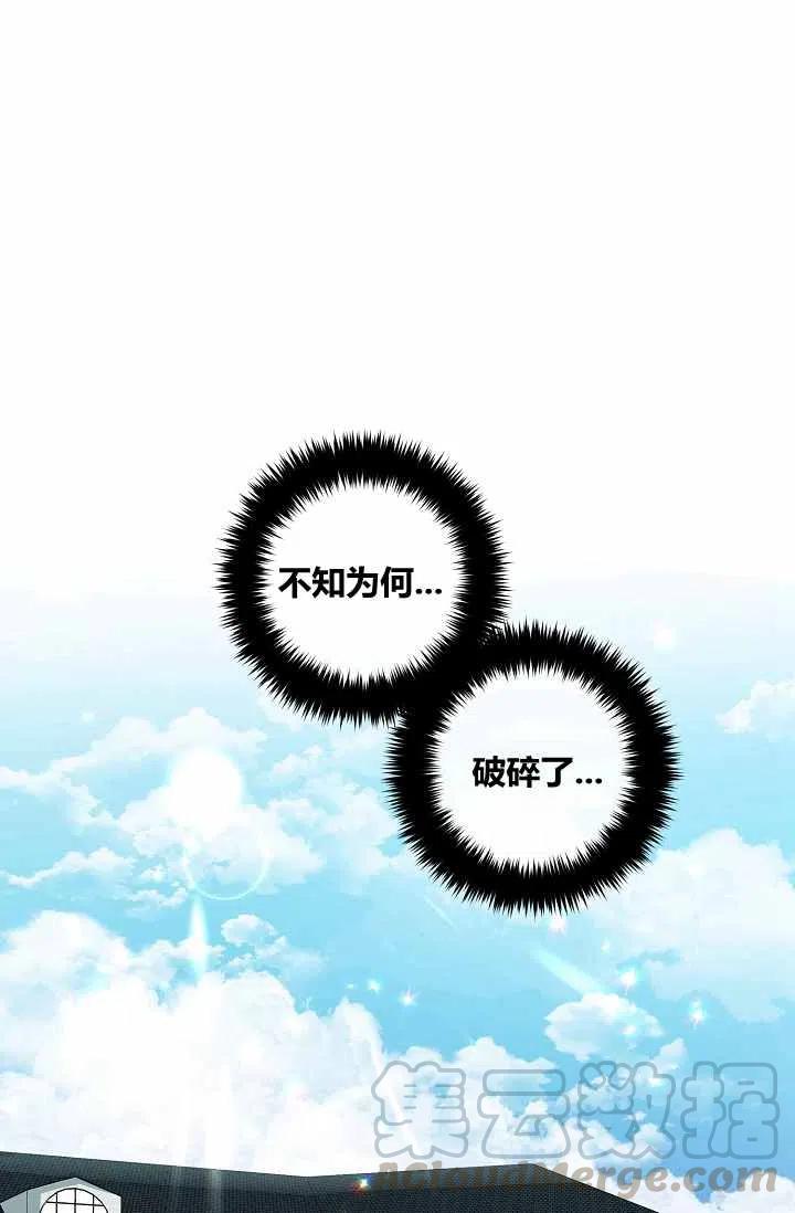 《我是这一家儿的孩子》147 第13页