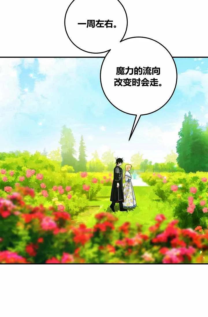 《我是这一家儿的孩子》147 第16页