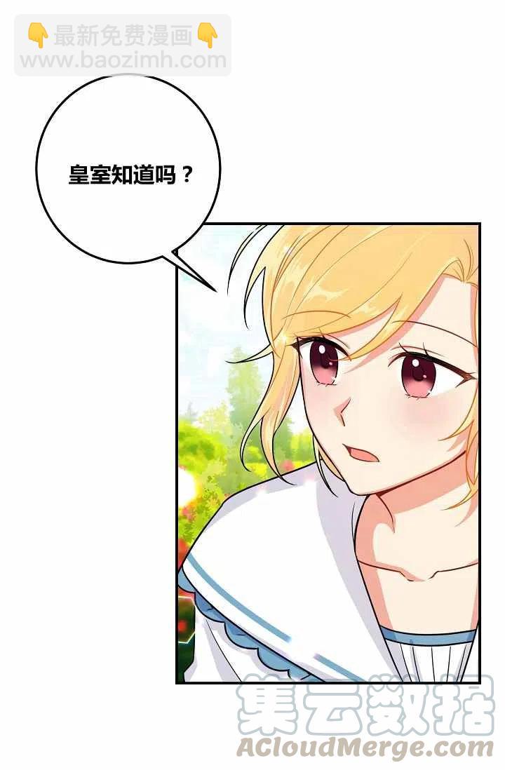 《我是这一家儿的孩子》147 第17页