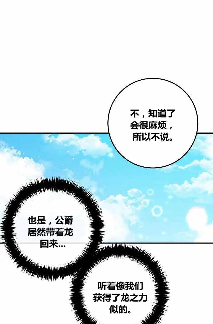 《我是这一家儿的孩子》147 第18页