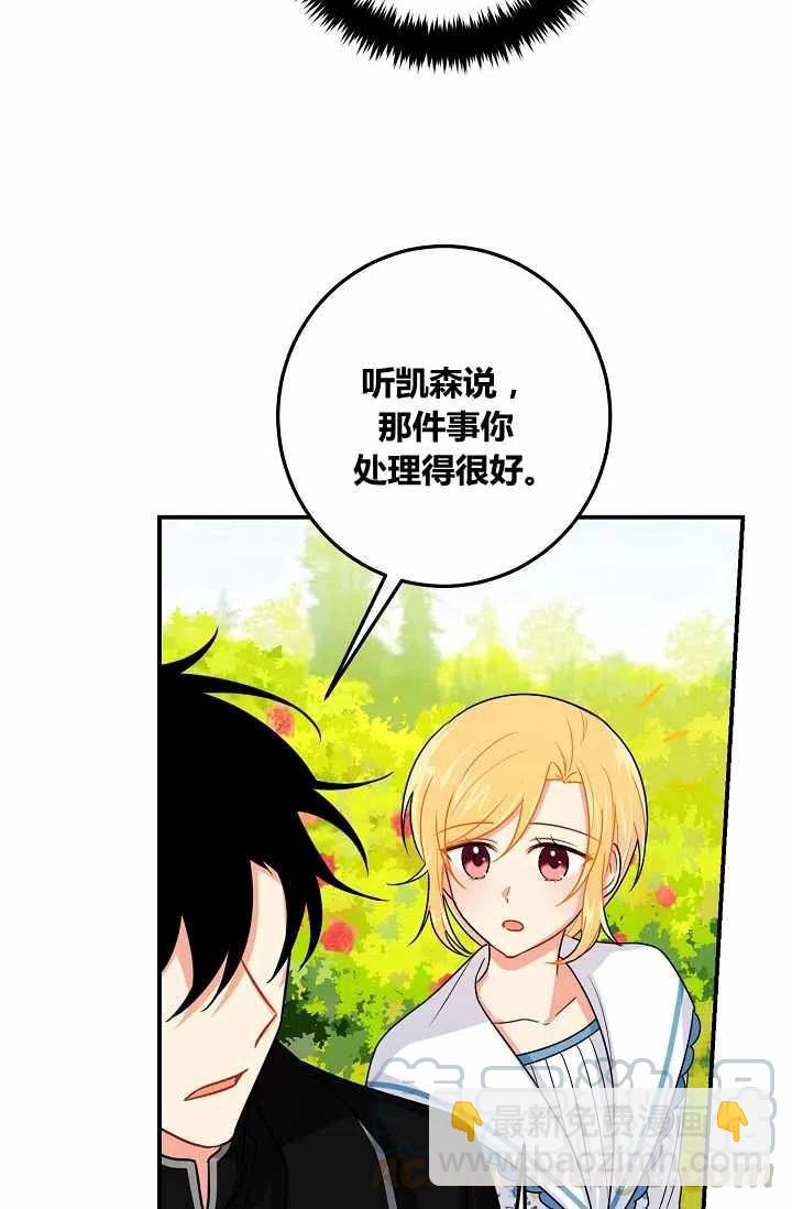 《我是这一家儿的孩子》147 第19页