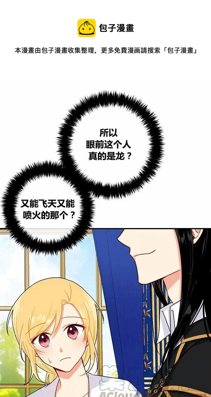 《我是这一家儿的孩子》147 第1页