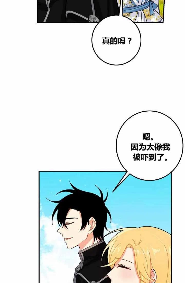 《我是这一家儿的孩子》147 第20页