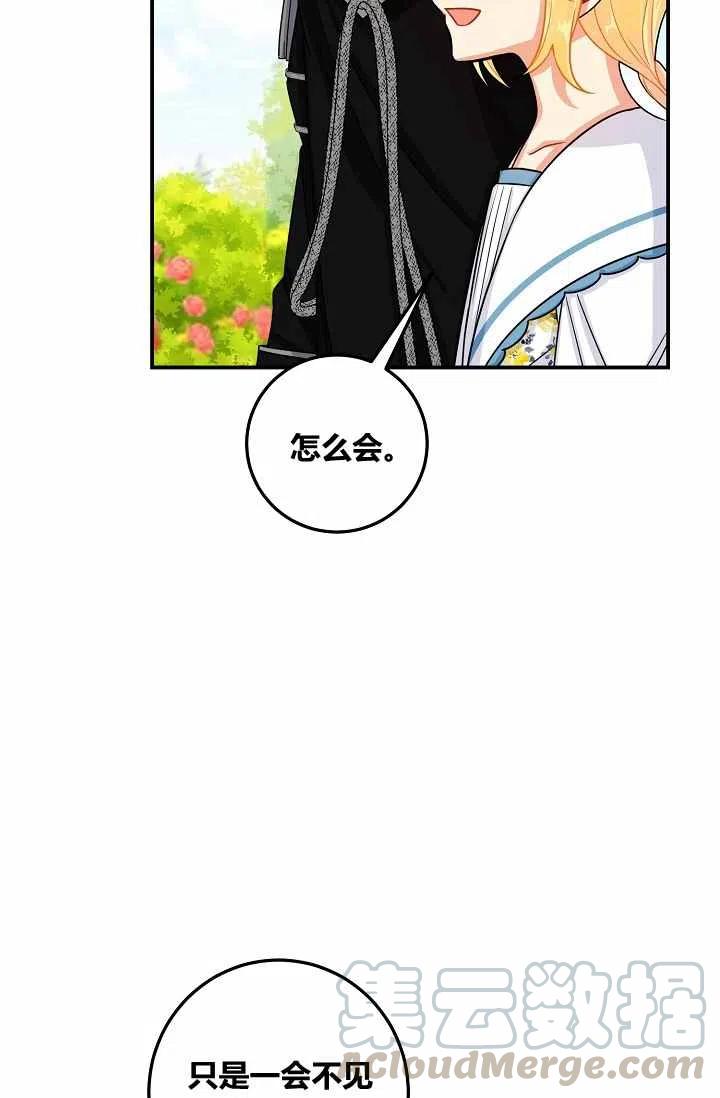 《我是这一家儿的孩子》147 第21页