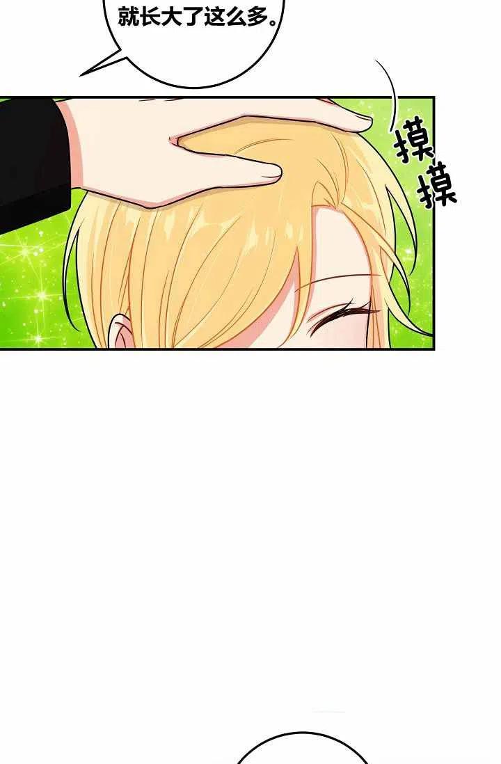 《我是这一家儿的孩子》147 第22页