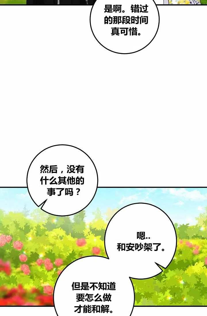 《我是这一家儿的孩子》147 第24页