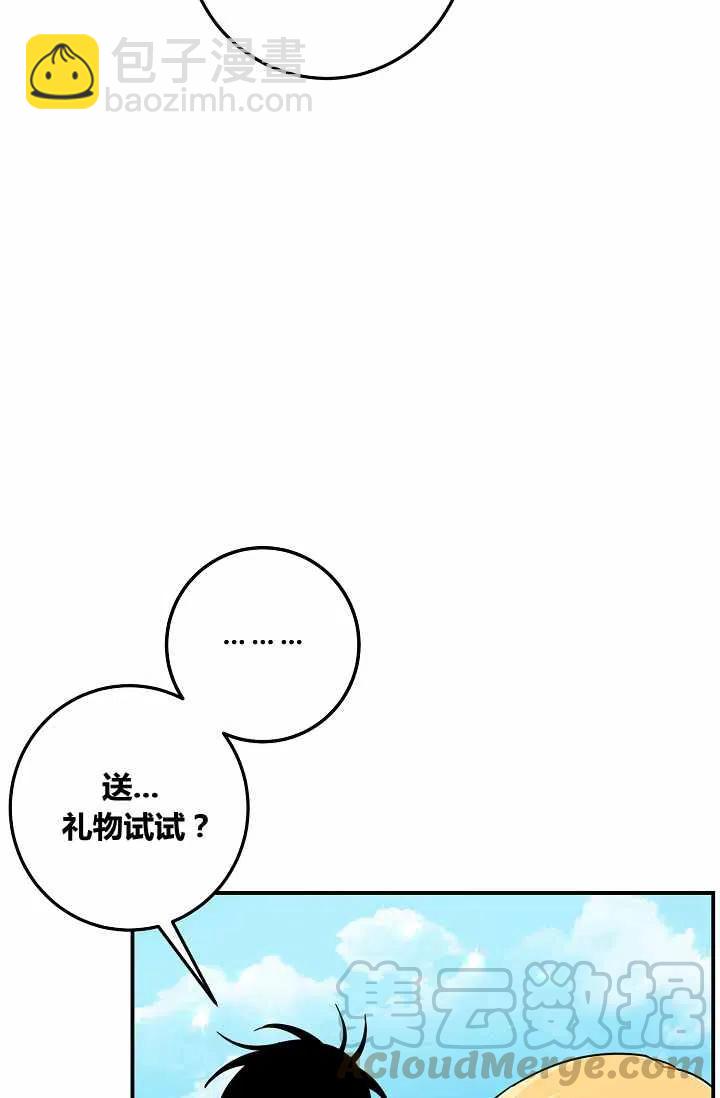 《我是这一家儿的孩子》147 第25页
