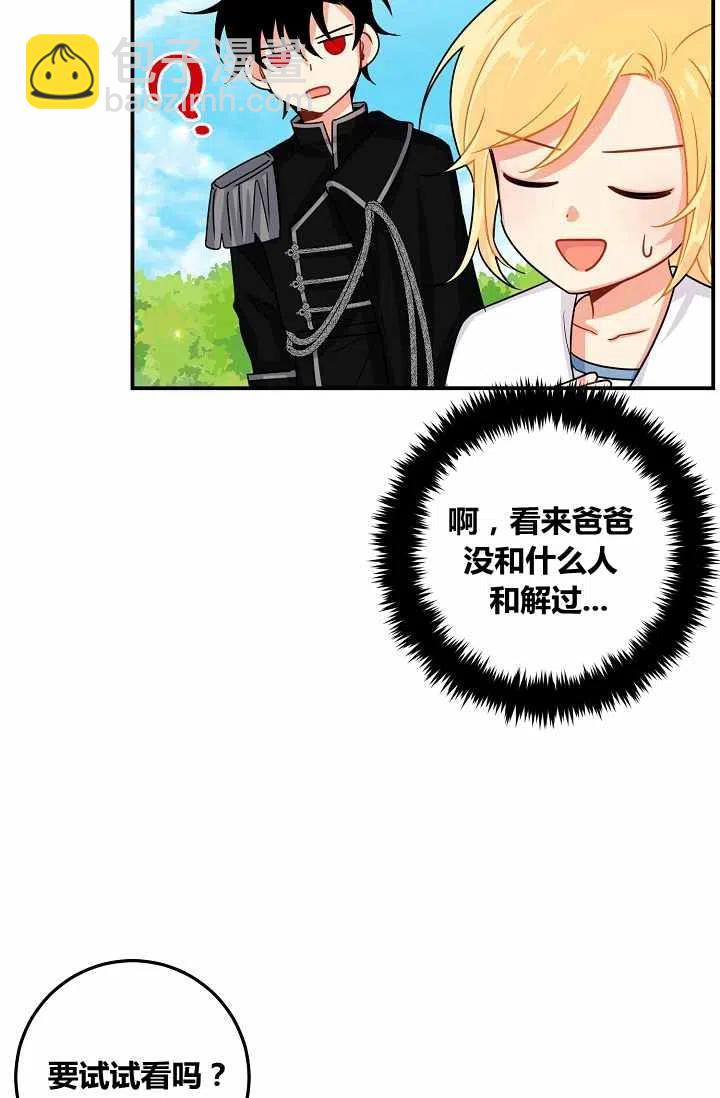 《我是这一家儿的孩子》147 第26页