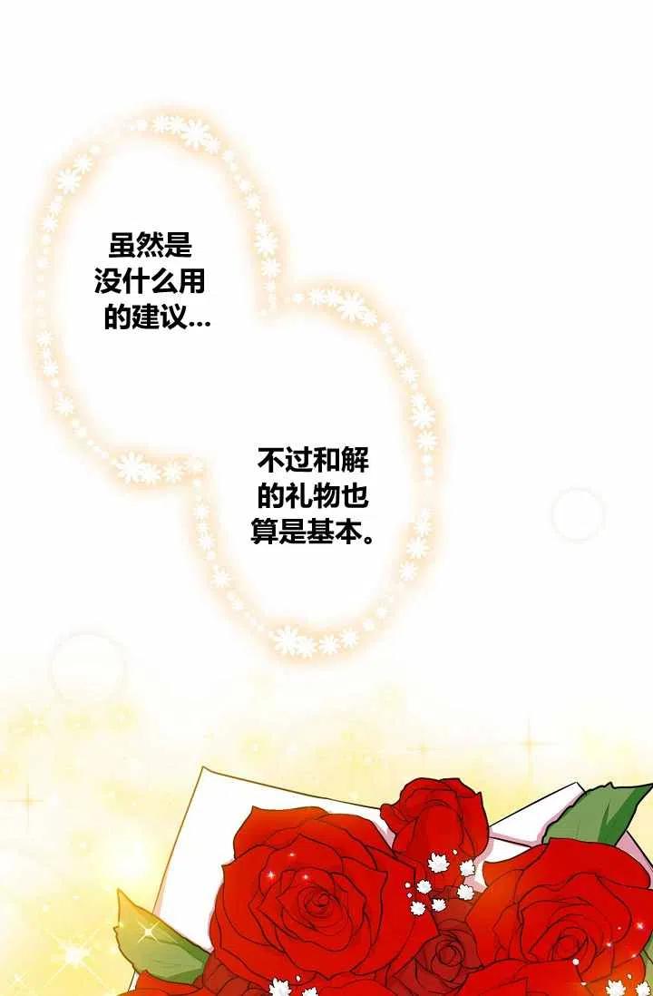 《我是这一家儿的孩子》147 第28页