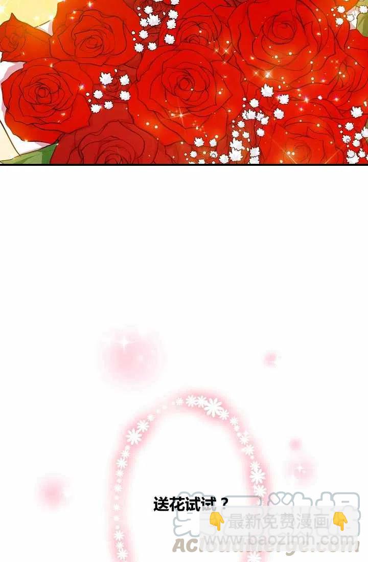 《我是这一家儿的孩子》147 第29页