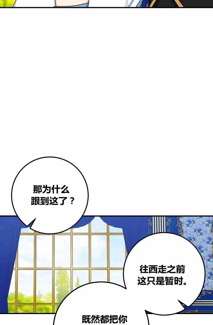 《我是这一家儿的孩子》147 第2页