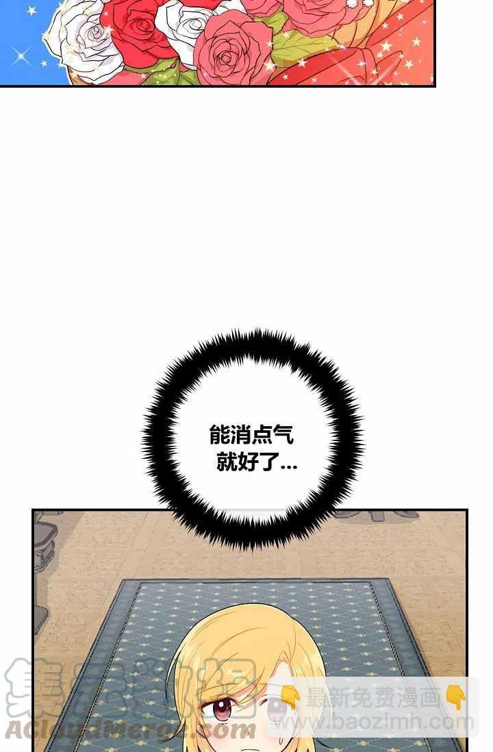 《我是这一家儿的孩子》147 第31页