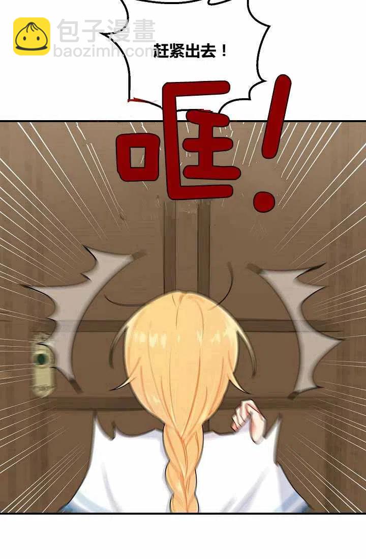 《我是这一家儿的孩子》147 第34页