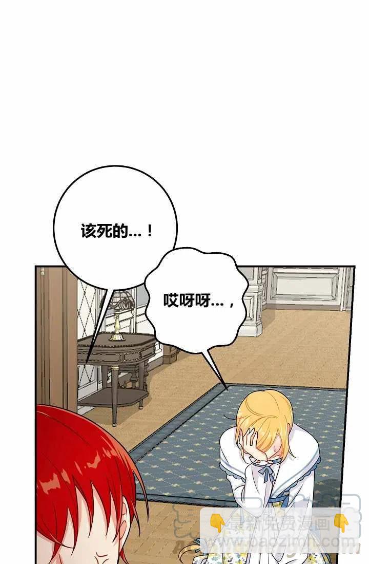 《我是这一家儿的孩子》147 第35页