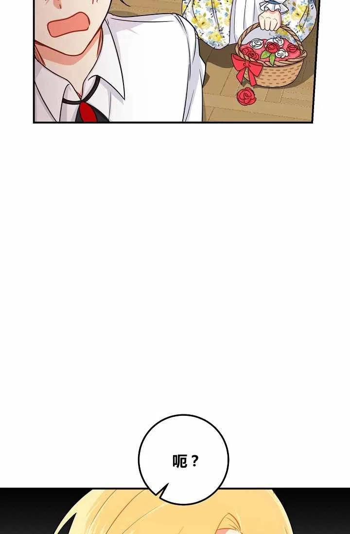 《我是这一家儿的孩子》147 第36页