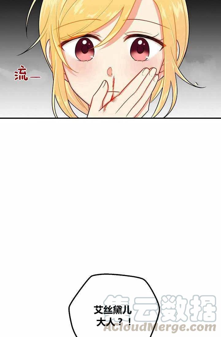 《我是这一家儿的孩子》147 第37页