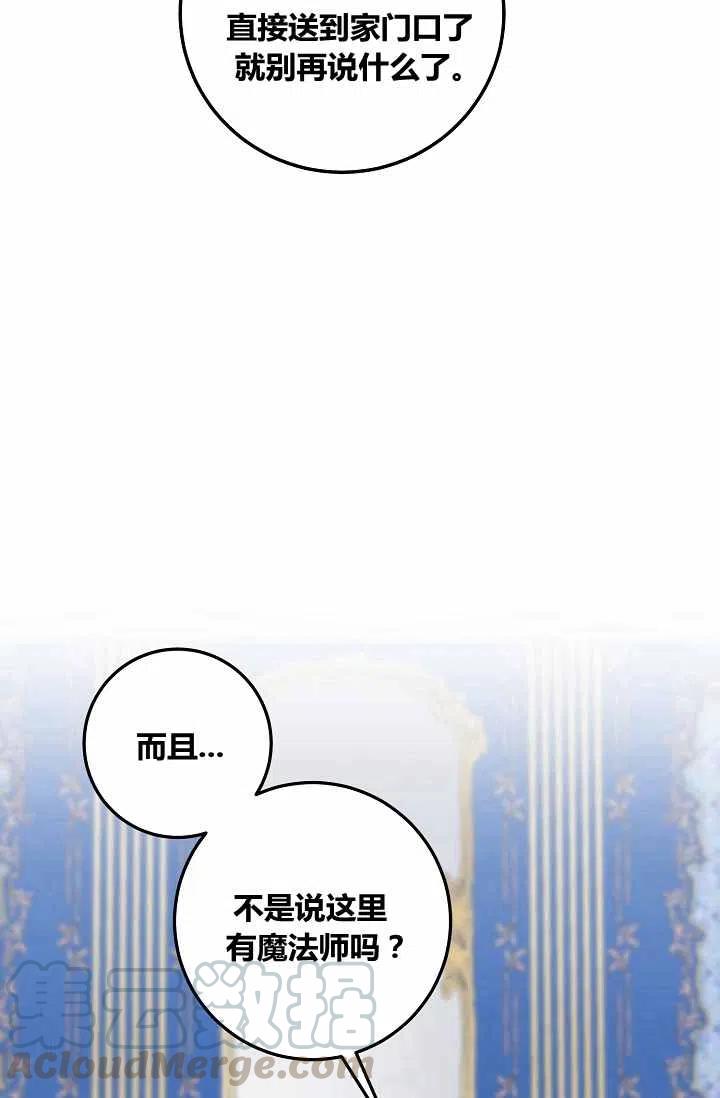 《我是这一家儿的孩子》147 第3页