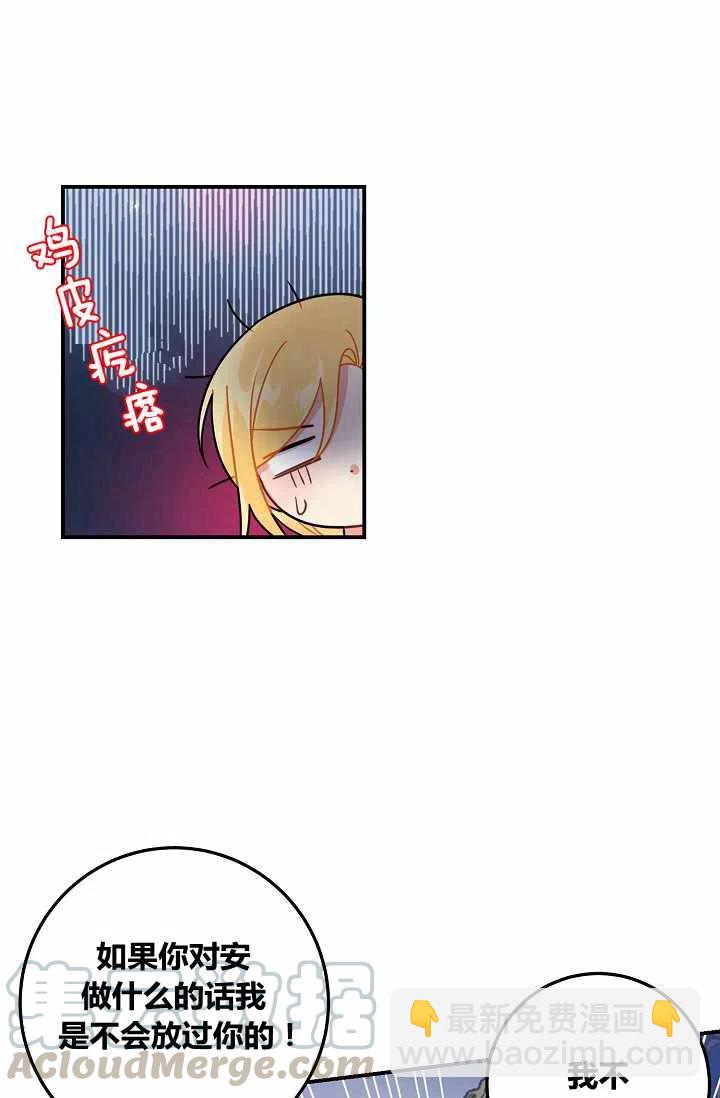 《我是这一家儿的孩子》147 第5页