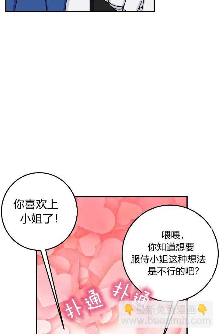 《我是这一家儿的孩子》149 第12页