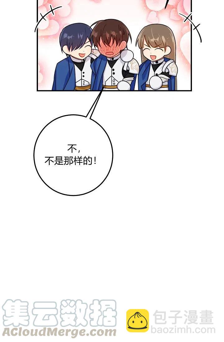 《我是这一家儿的孩子》149 第13页