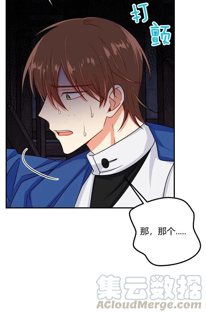 《我是这一家儿的孩子》149 第17页