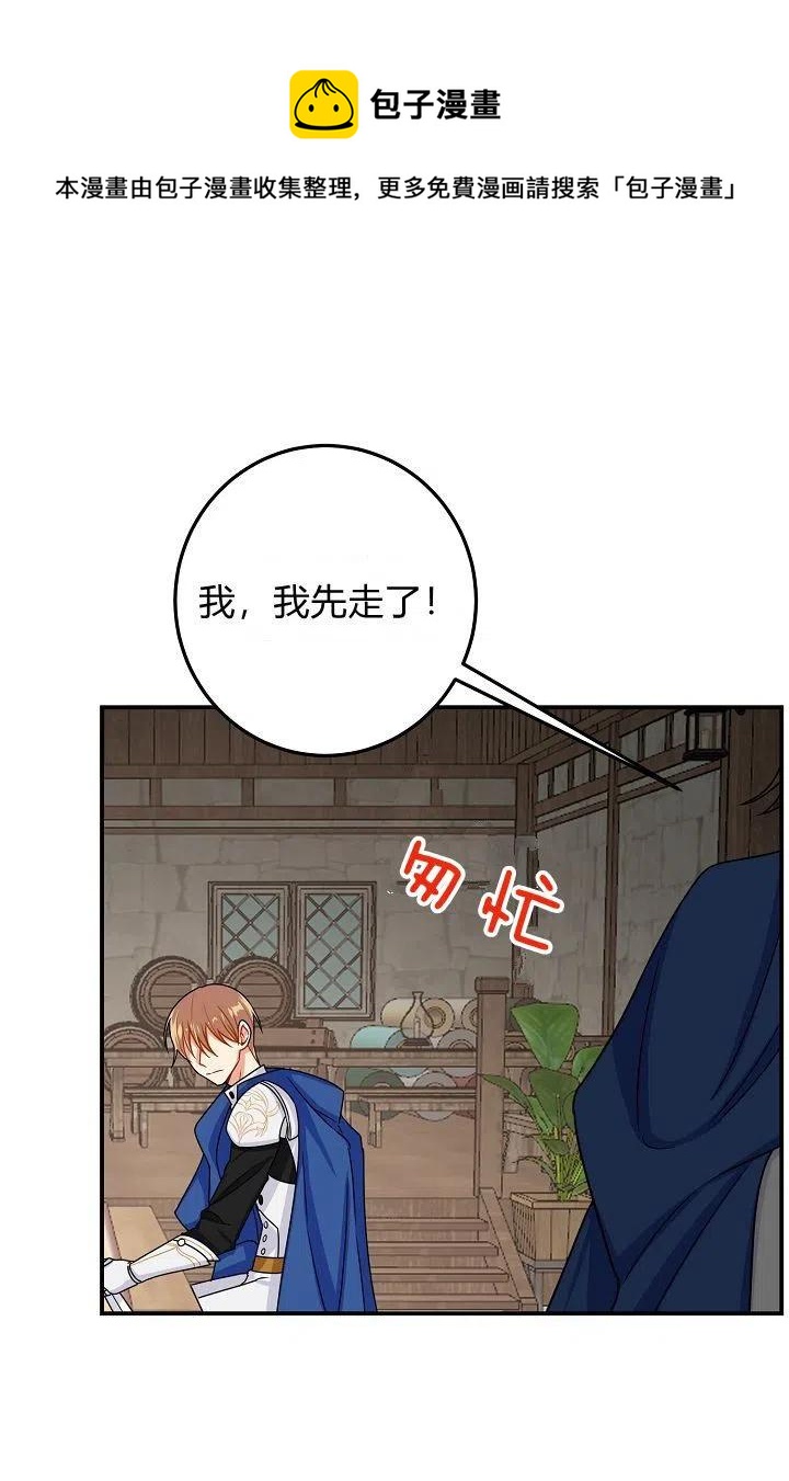 《我是这一家儿的孩子》149 第18页