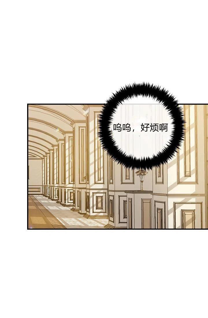 《我是这一家儿的孩子》149 第22页