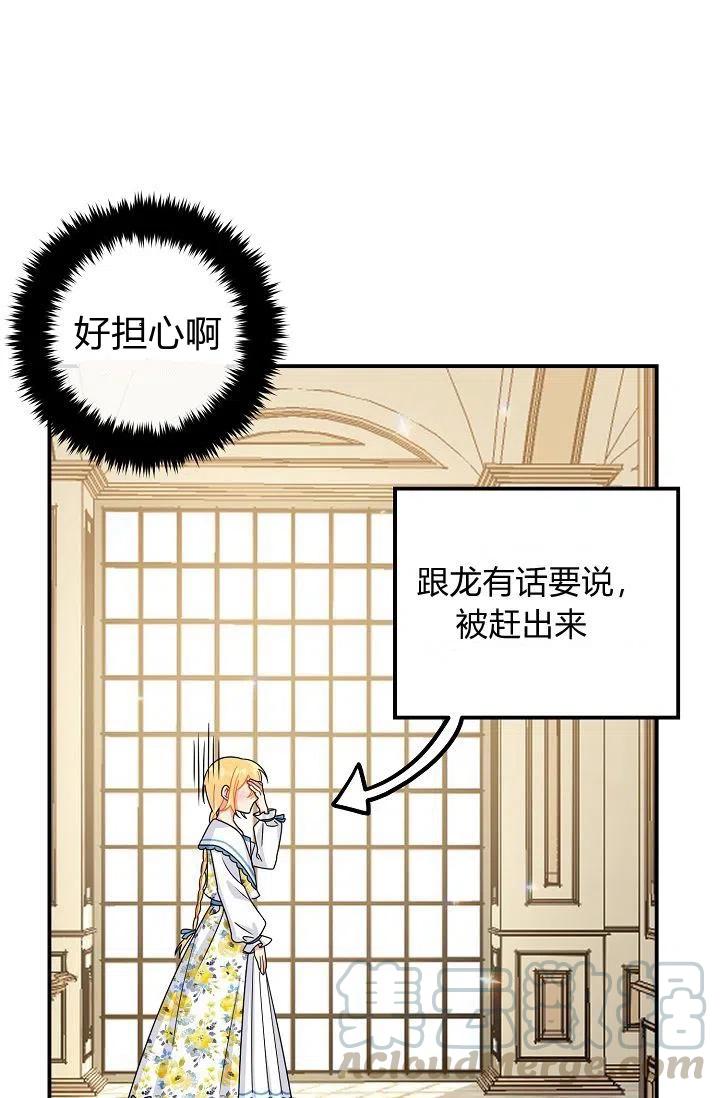 《我是这一家儿的孩子》149 第23页