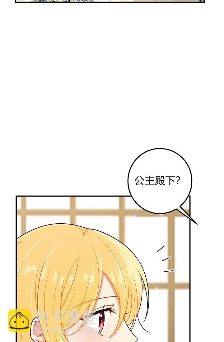 《我是这一家儿的孩子》149 第24页