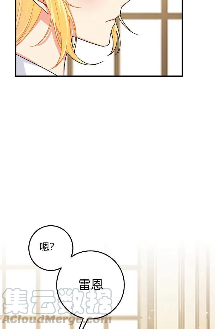 《我是这一家儿的孩子》149 第25页