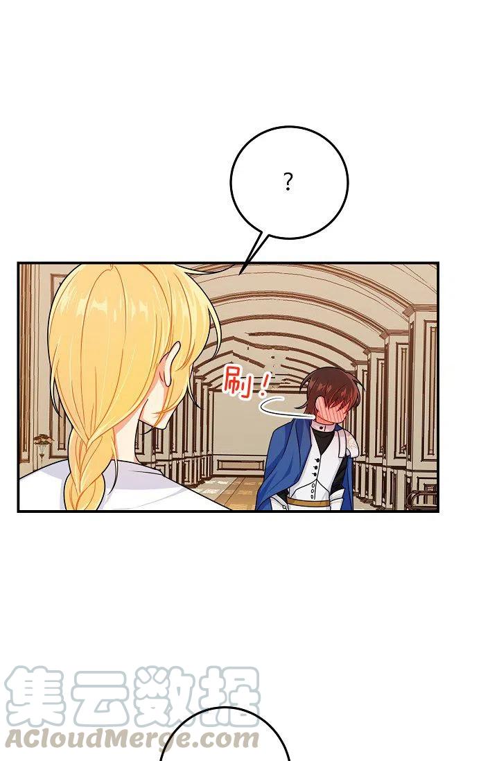 《我是这一家儿的孩子》149 第27页
