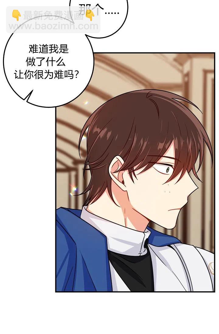 《我是这一家儿的孩子》149 第28页