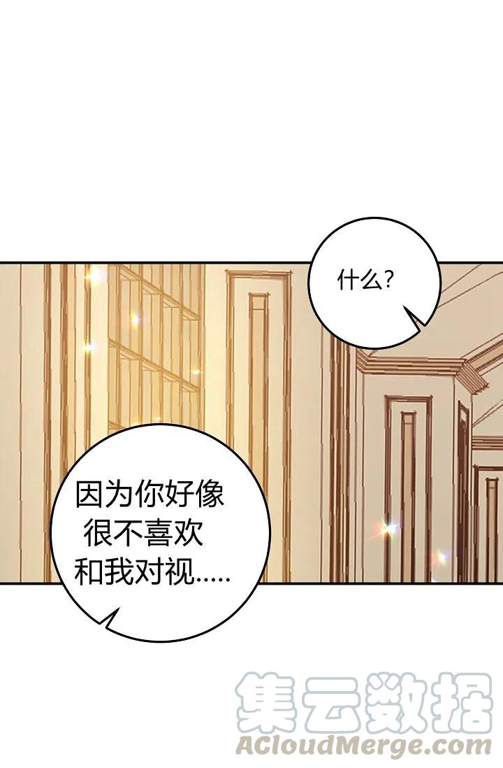 《我是这一家儿的孩子》149 第29页