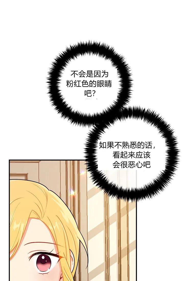 《我是这一家儿的孩子》149 第30页