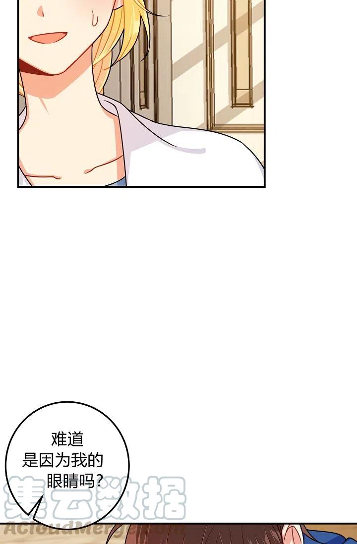 《我是这一家儿的孩子》149 第31页