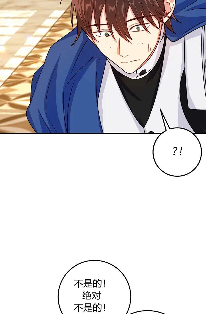 《我是这一家儿的孩子》149 第32页
