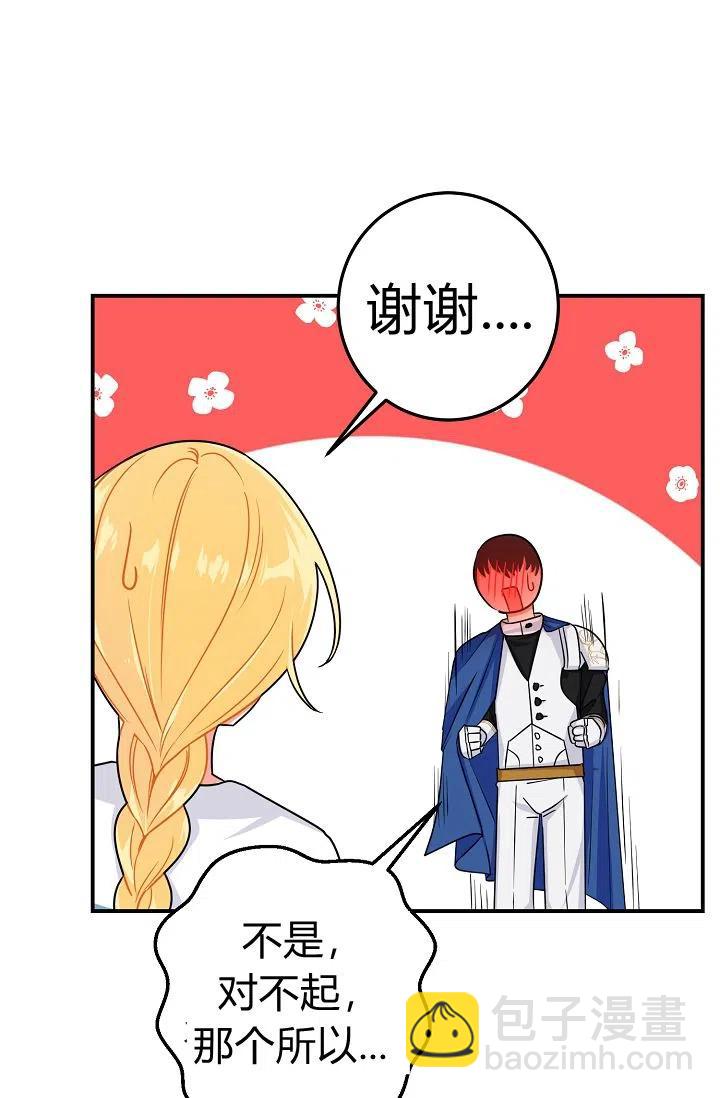 《我是这一家儿的孩子》149 第34页