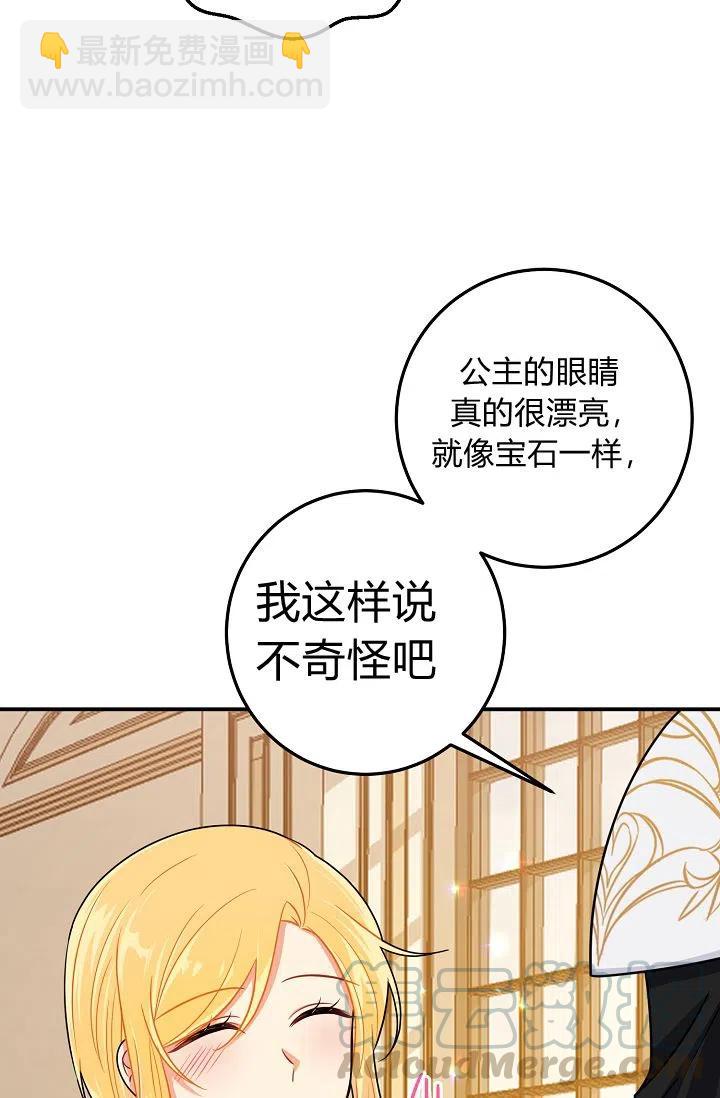 《我是这一家儿的孩子》149 第35页