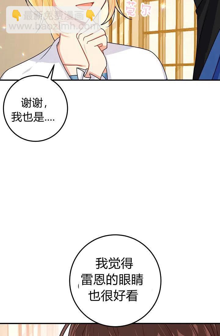 《我是这一家儿的孩子》149 第36页