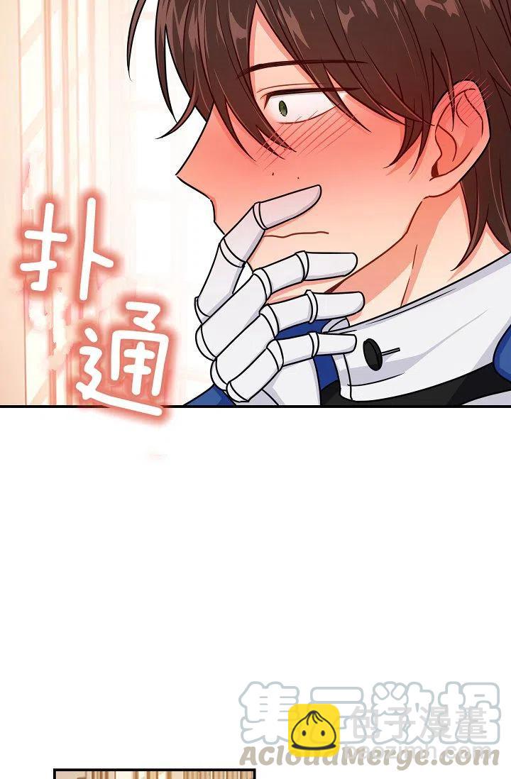 《我是这一家儿的孩子》149 第37页