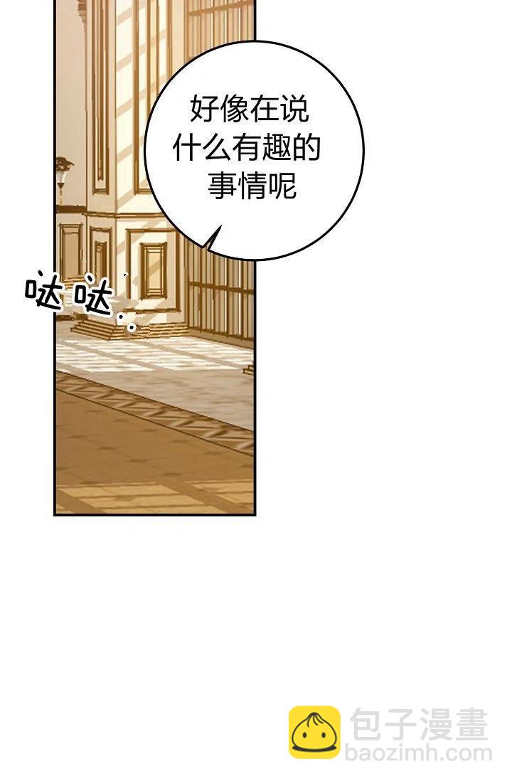 《我是这一家儿的孩子》149 第38页