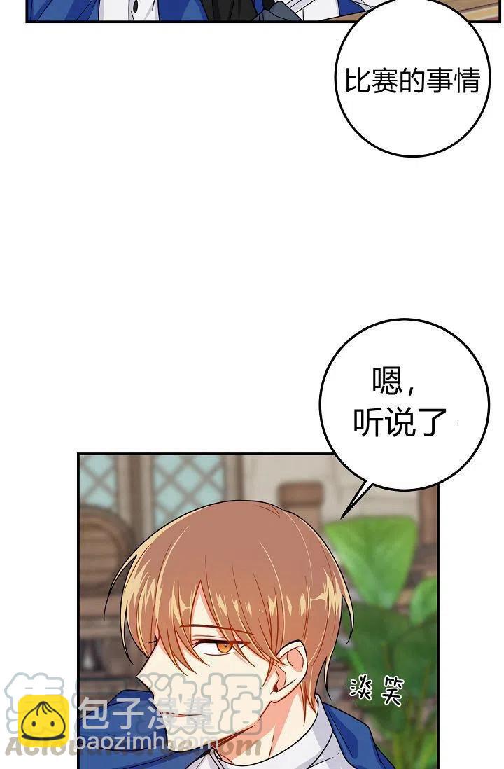 《我是这一家儿的孩子》149 第3页
