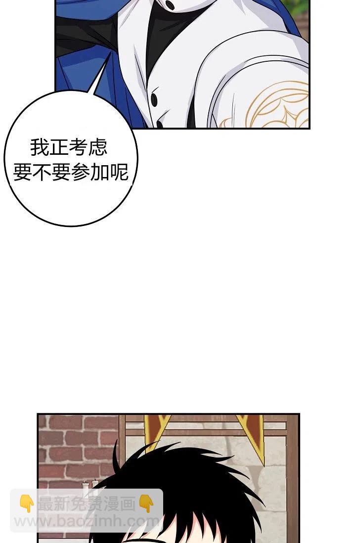 《我是这一家儿的孩子》149 第4页