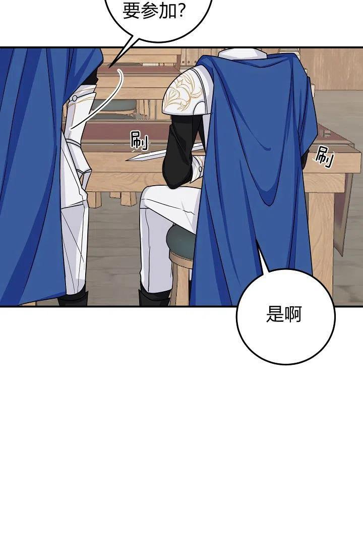 《我是这一家儿的孩子》149 第6页