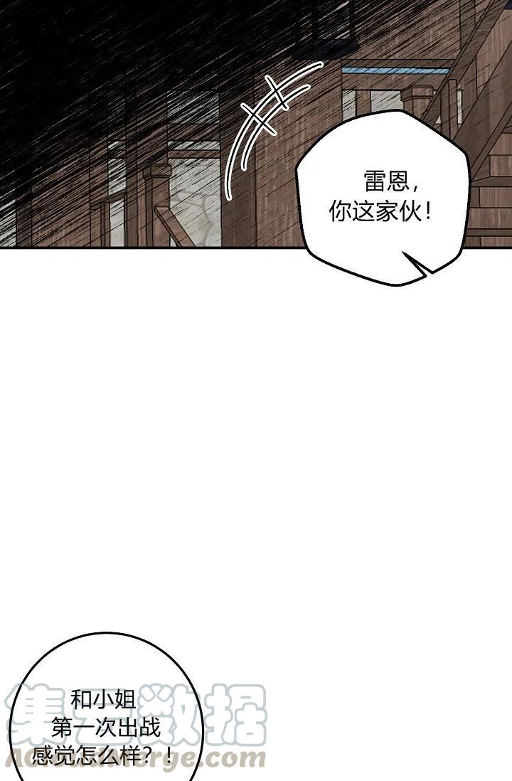 《我是这一家儿的孩子》149 第9页