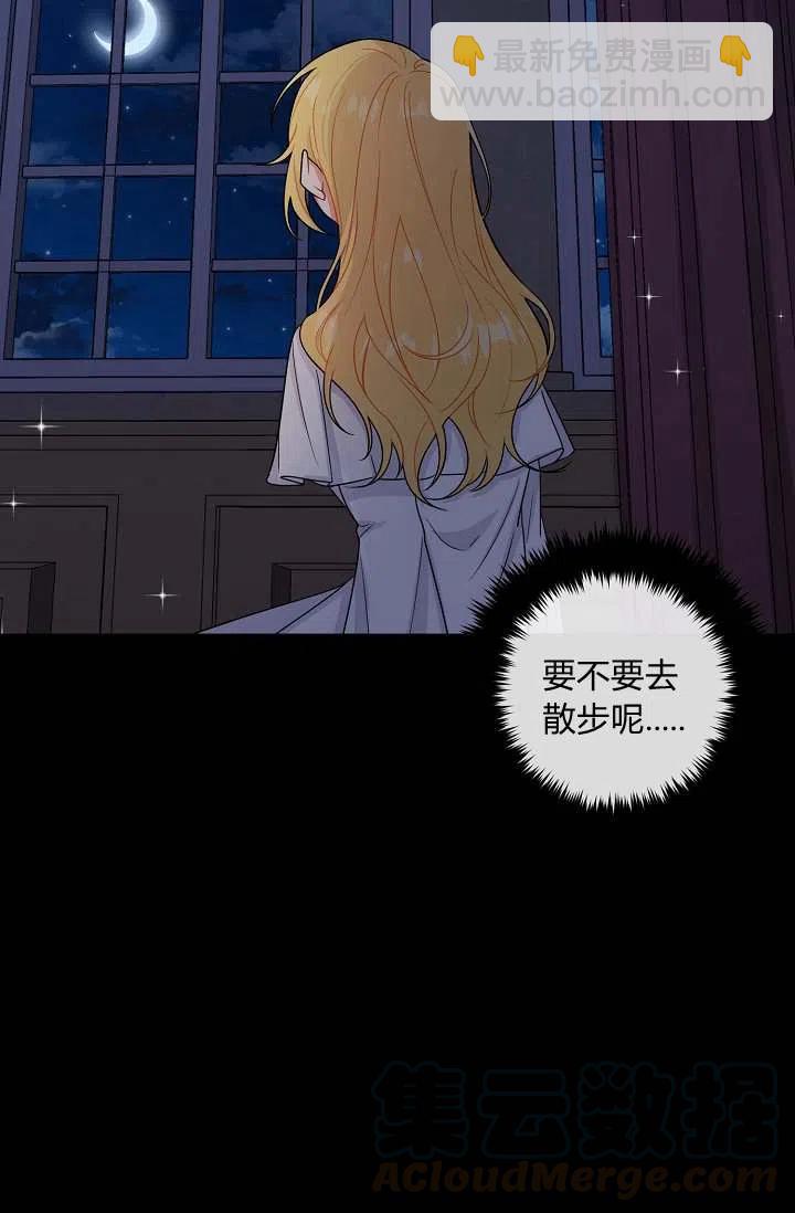 《我是这一家儿的孩子》151 第11页