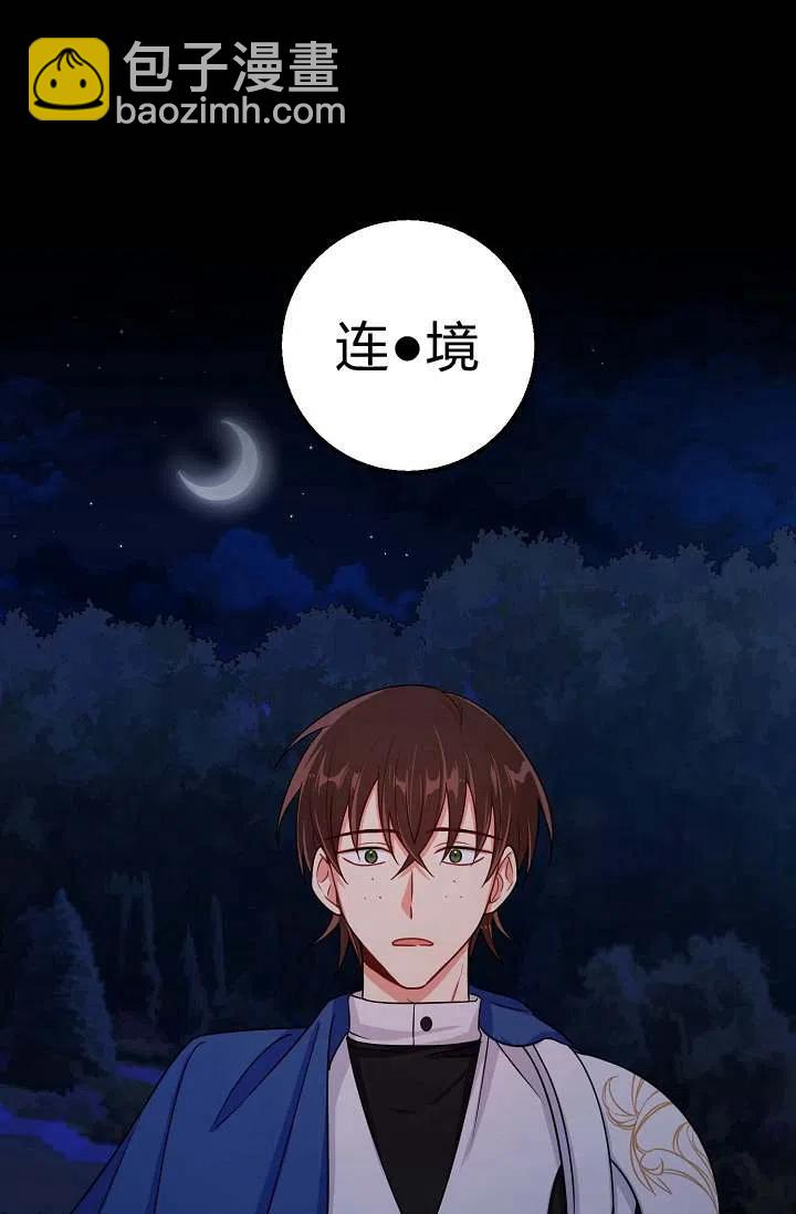 《我是这一家儿的孩子》151 第18页