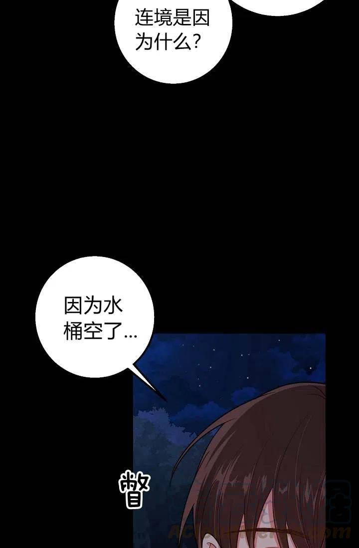 《我是这一家儿的孩子》151 第21页