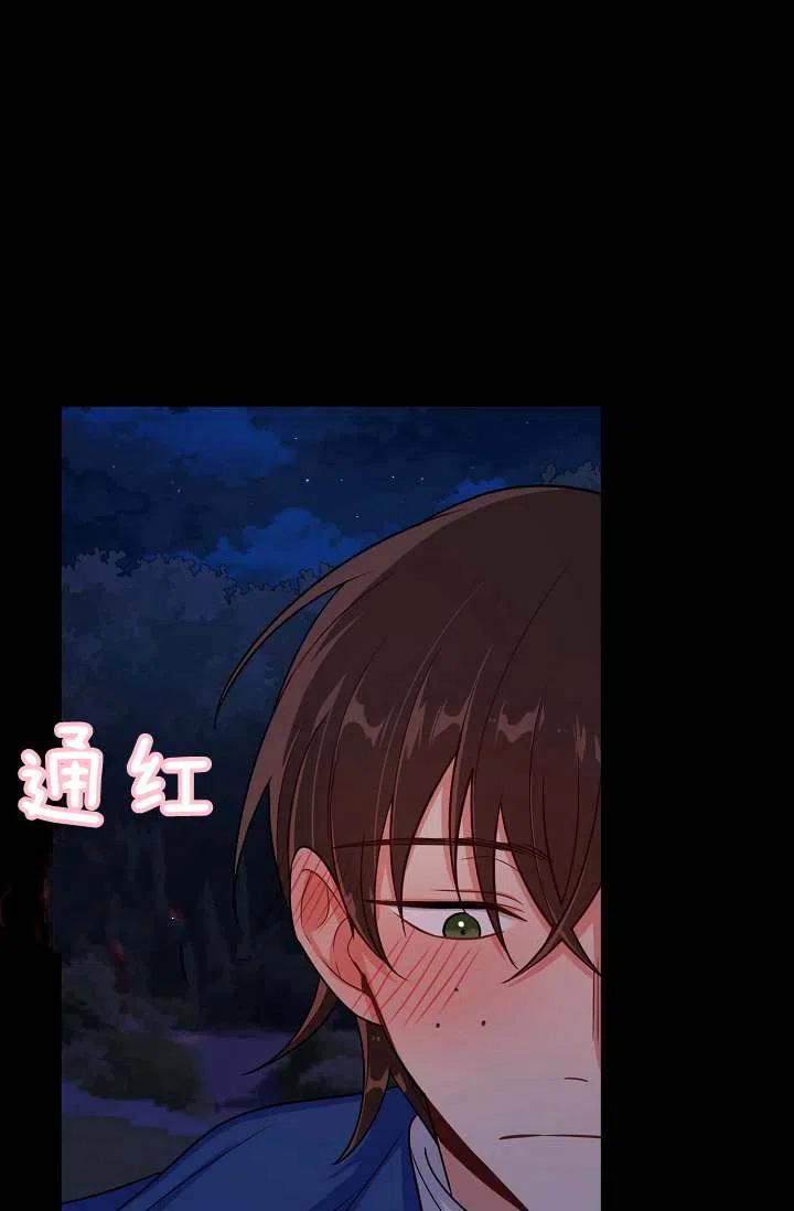 《我是这一家儿的孩子》151 第24页