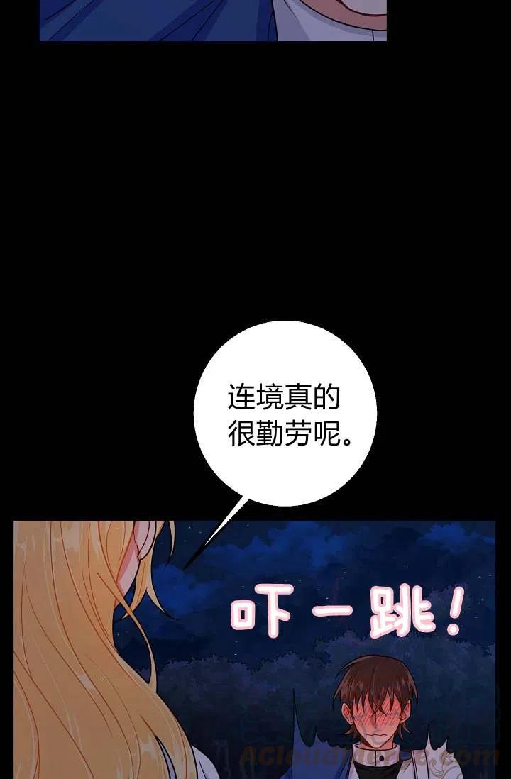 《我是这一家儿的孩子》151 第25页